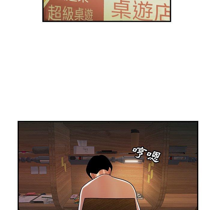 《絕命陷阱》漫画 第40話