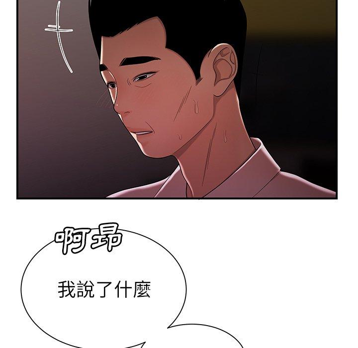 《絕命陷阱》漫画 第40話