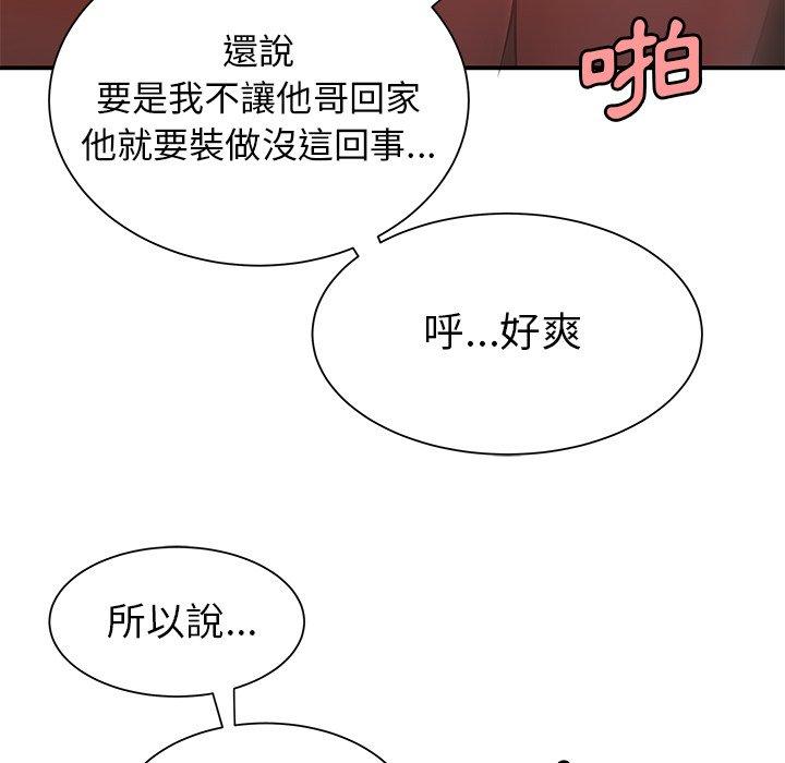 《絕命陷阱》漫画 第40話