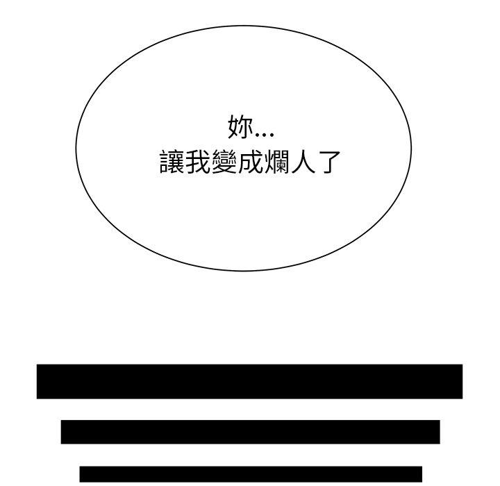 《絕命陷阱》漫画 第40話