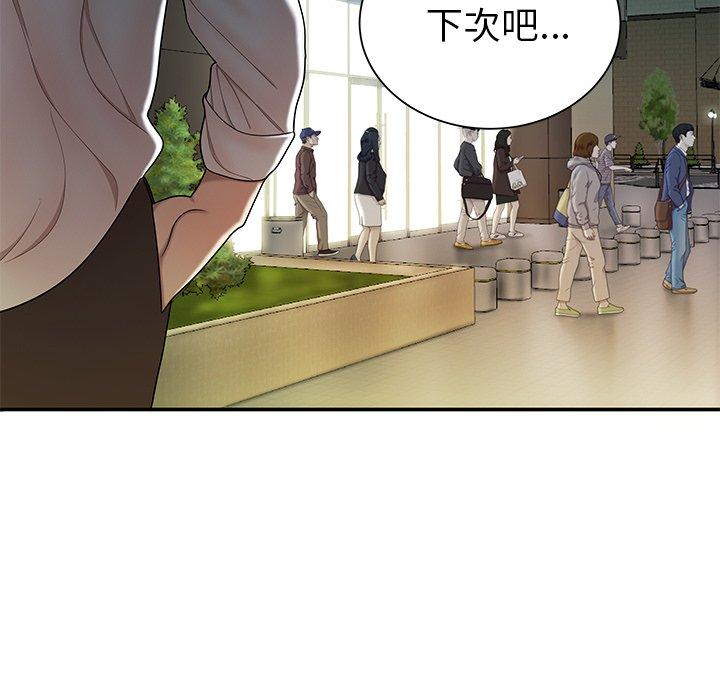《絕命陷阱》漫画 第40話