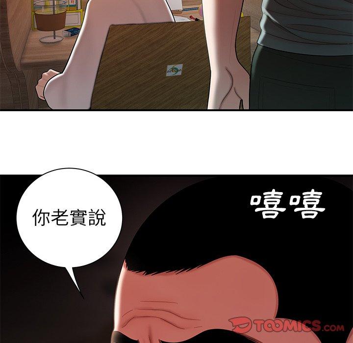《絕命陷阱》漫画 第40話