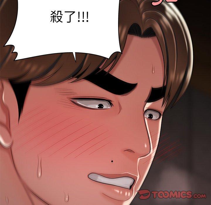 《絕命陷阱》漫画 第40話
