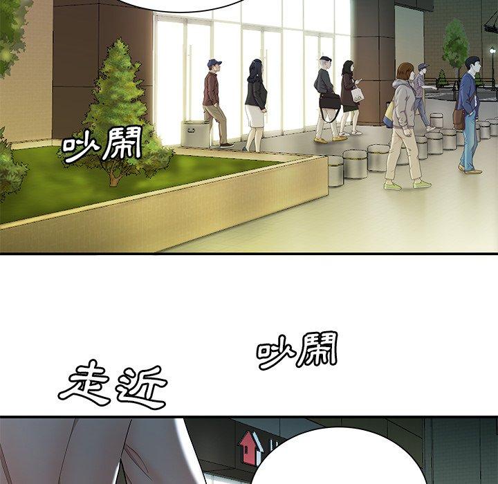 《絕命陷阱》漫画 第40話