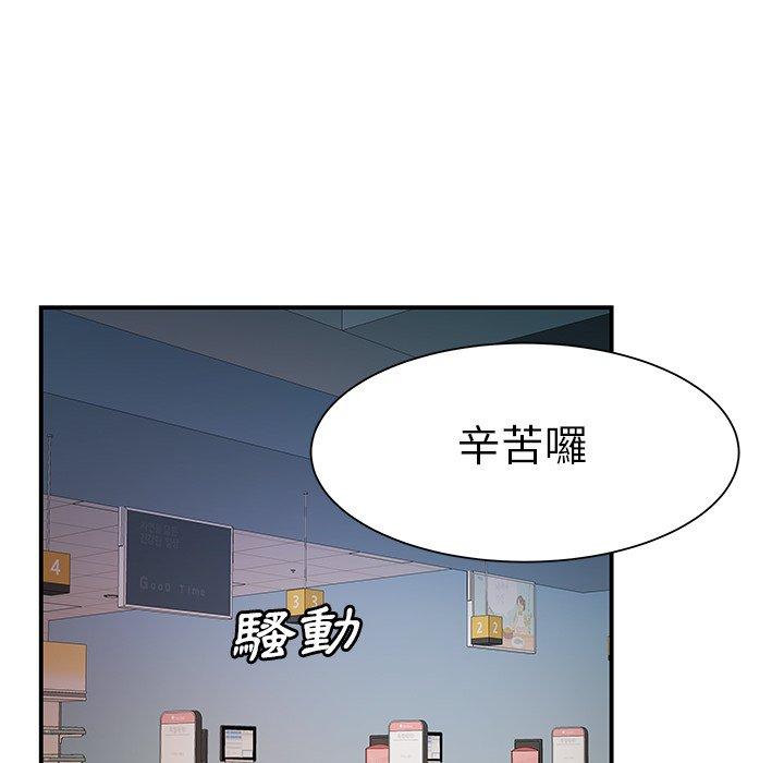 《絕命陷阱》漫画 第40話