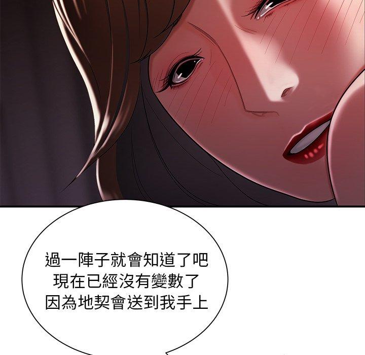 《絕命陷阱》漫画 第40話