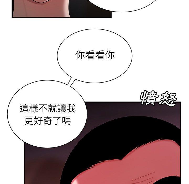 《絕命陷阱》漫画 第40話