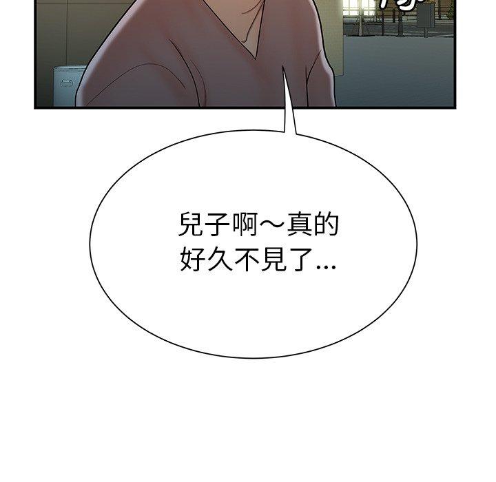 《絕命陷阱》漫画 第40話