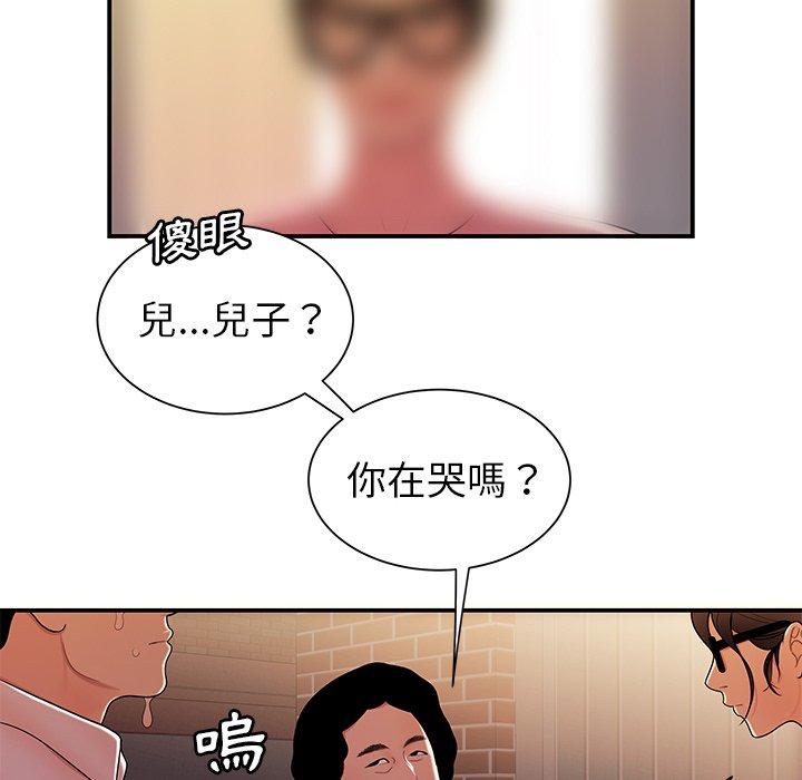 《絕命陷阱》漫画 第40話