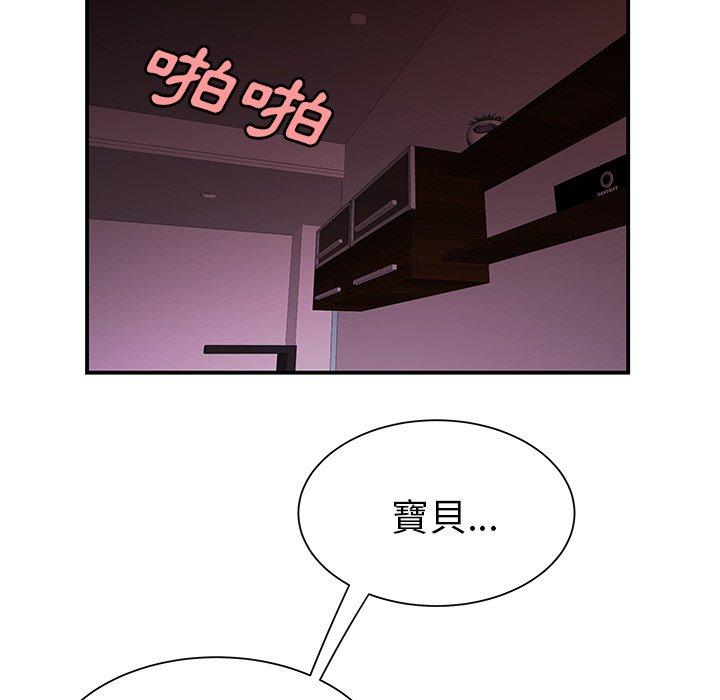 《絕命陷阱》漫画 第40話
