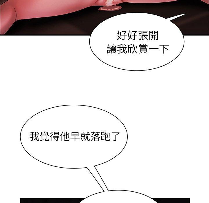 《絕命陷阱》漫画 第40話