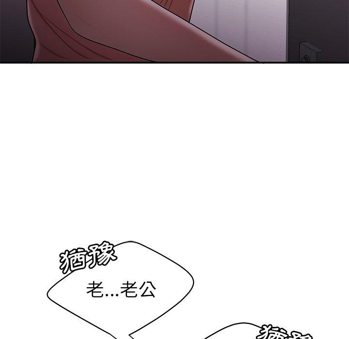 《絕命陷阱》漫画 第40話
