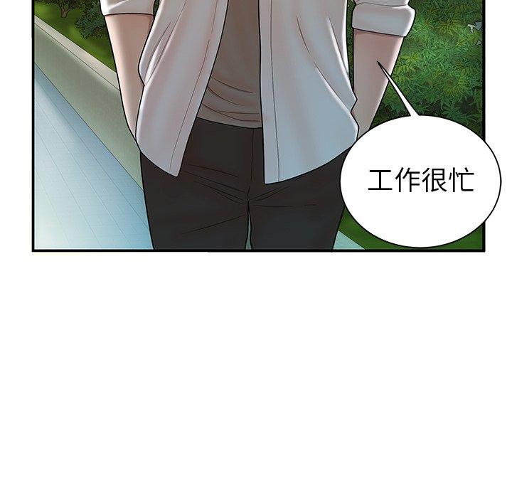 《絕命陷阱》漫画 第40話