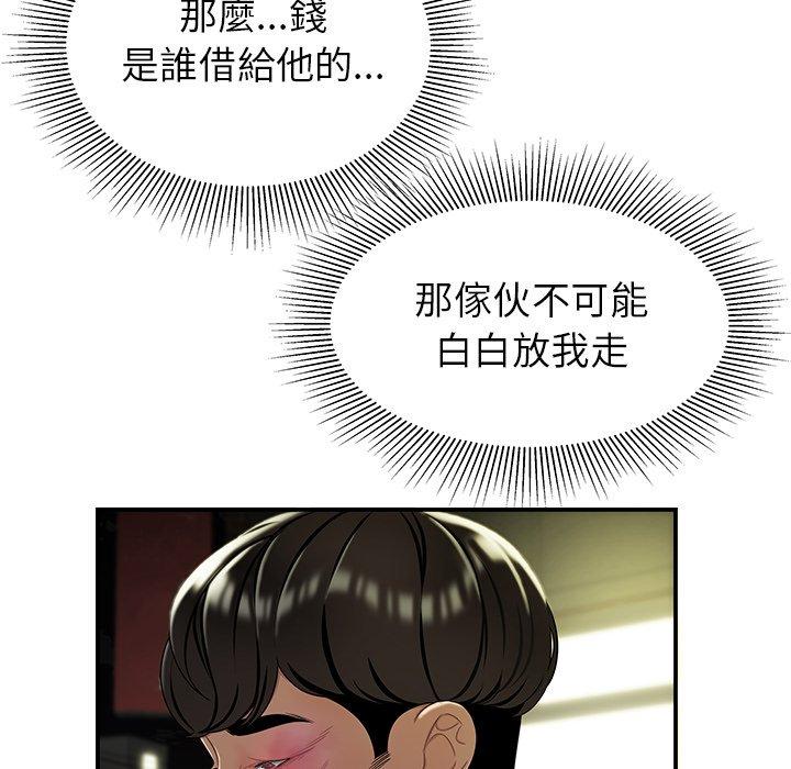 《絕命陷阱》漫画 第40話