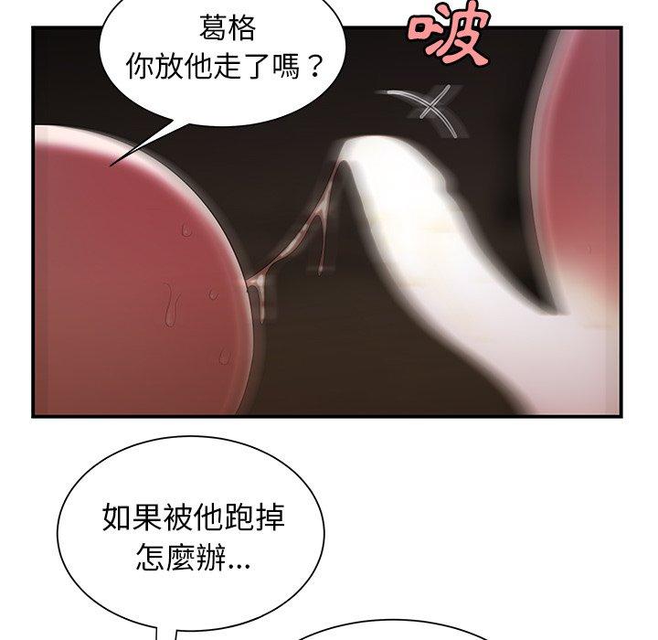《絕命陷阱》漫画 第40話