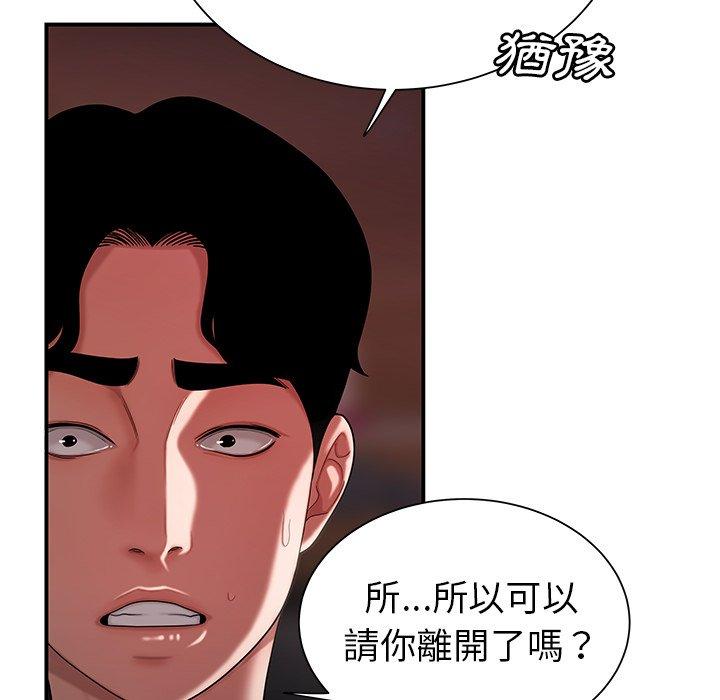 《絕命陷阱》漫画 第40話