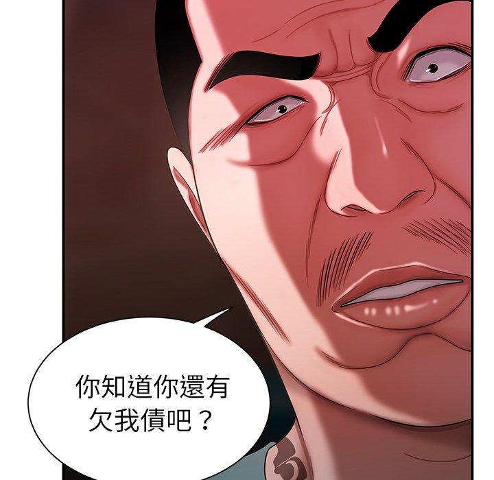《絕命陷阱》漫画 第40話