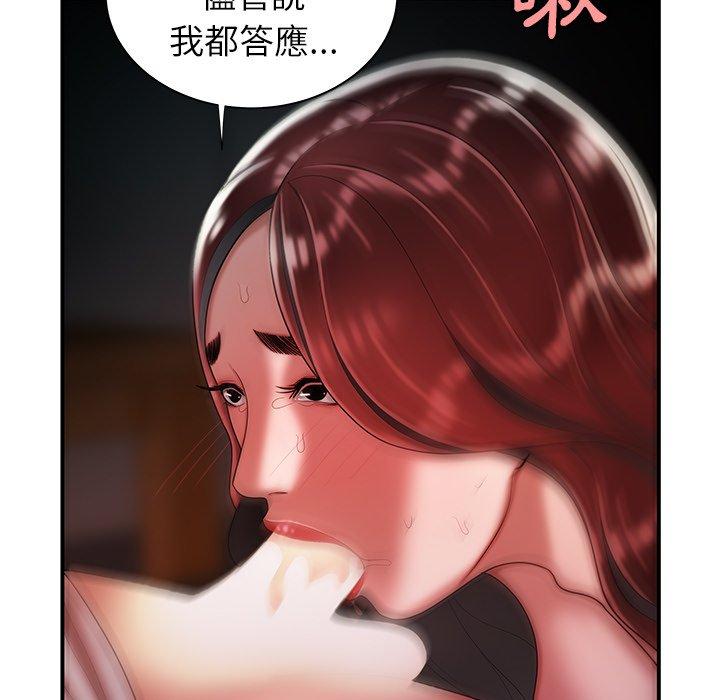 《絕命陷阱》漫画 第40話