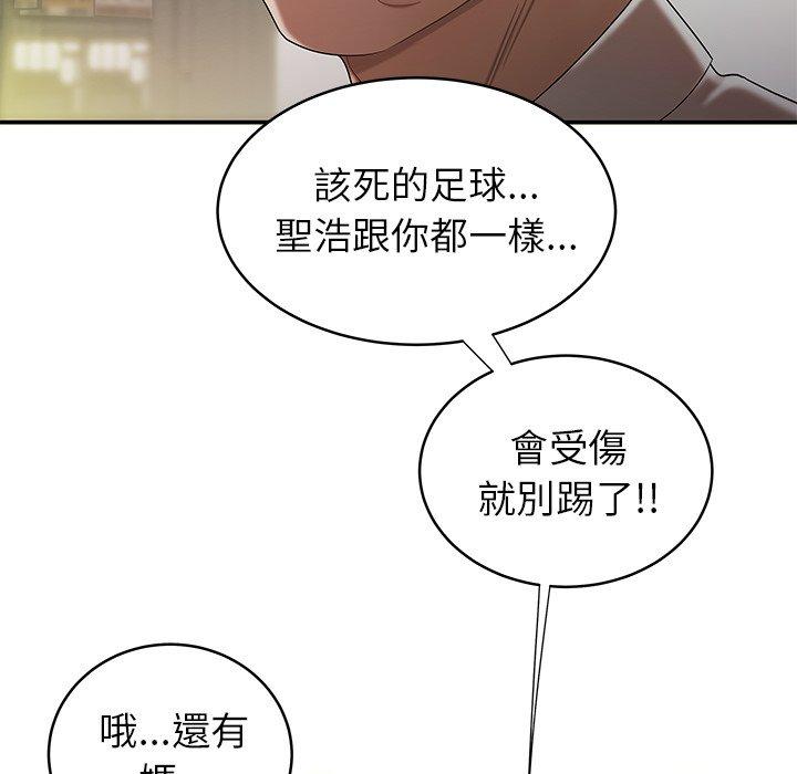 《絕命陷阱》漫画 第40話
