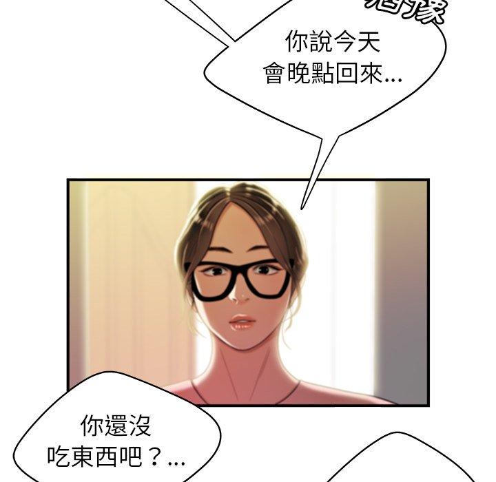 《絕命陷阱》漫画 第40話