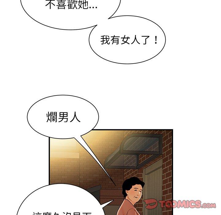 《絕命陷阱》漫画 第40話