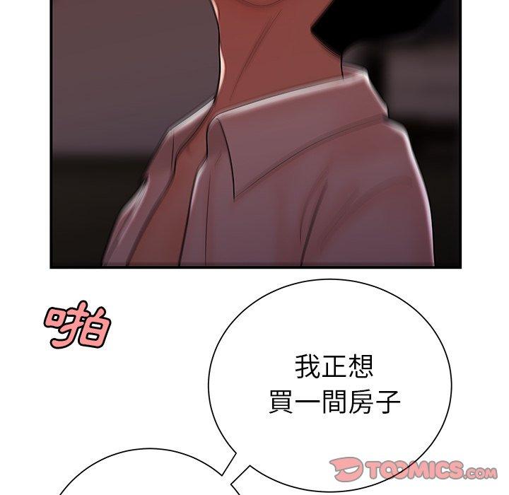 《絕命陷阱》漫画 第40話