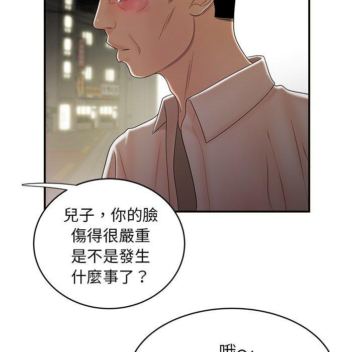 《絕命陷阱》漫画 第40話