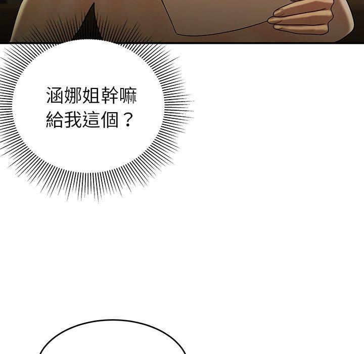 《絕命陷阱》漫画 第40話