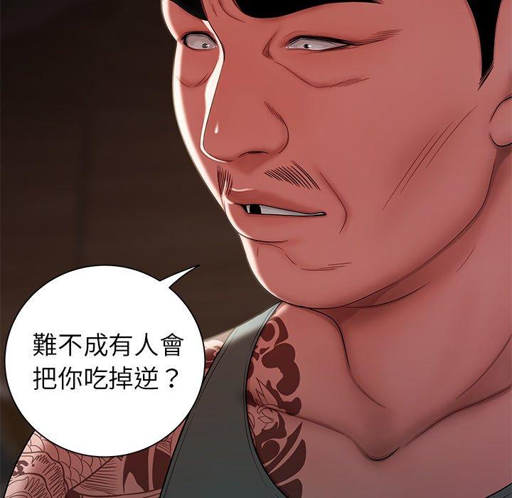 《絕命陷阱》漫画 第40話