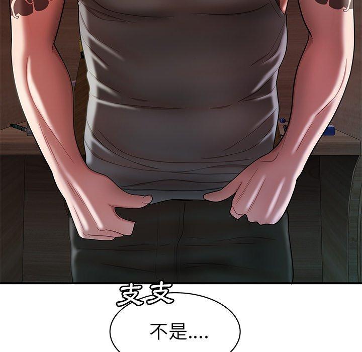 《絕命陷阱》漫画 第40話