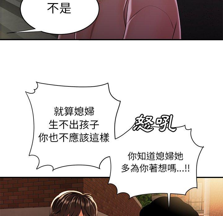 《絕命陷阱》漫画 第40話