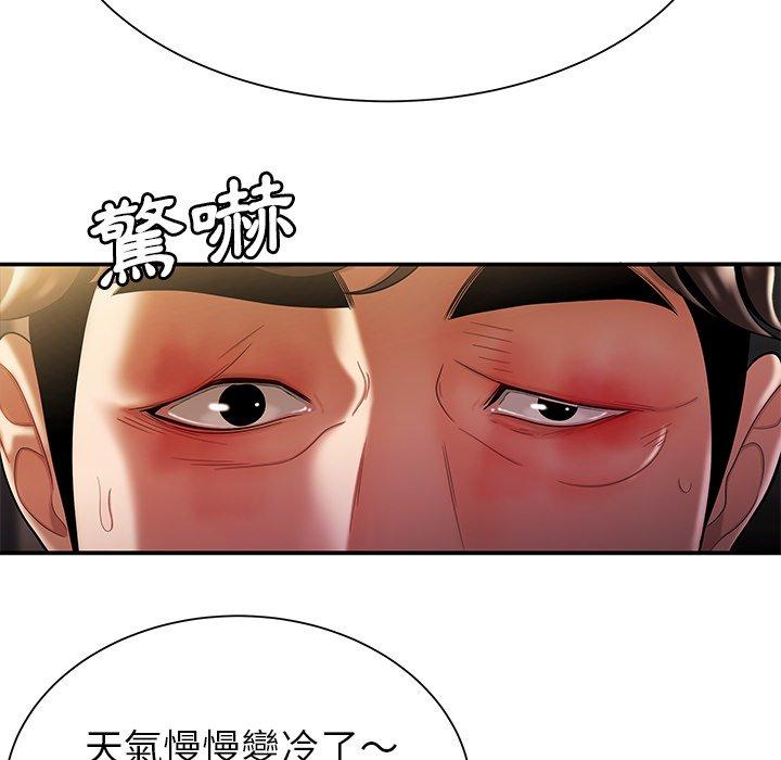 《絕命陷阱》漫画 第40話