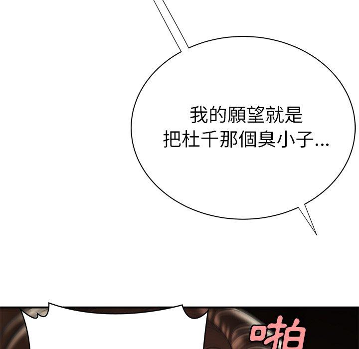 《絕命陷阱》漫画 第40話