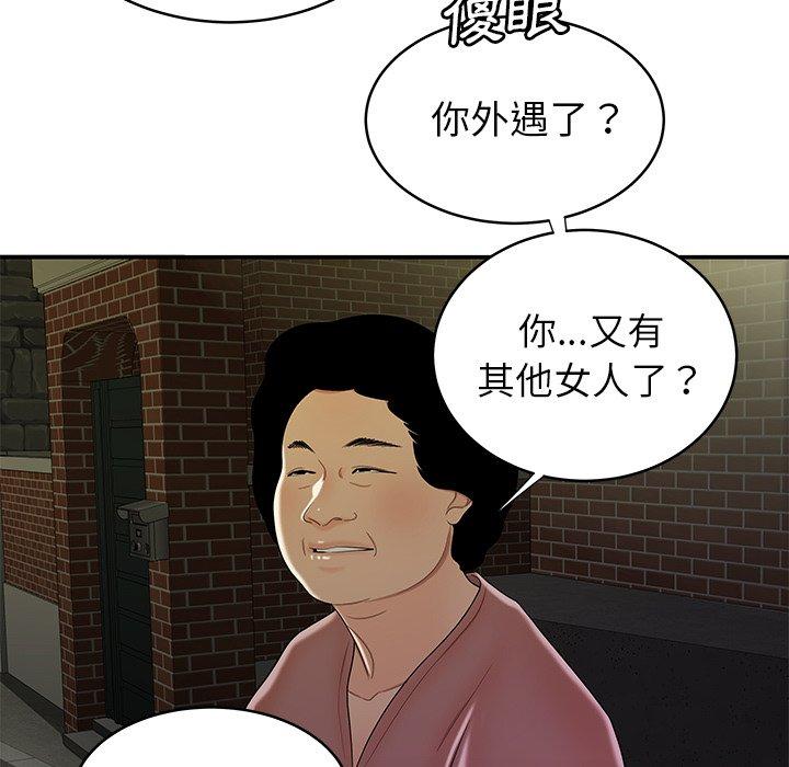 《絕命陷阱》漫画 第40話