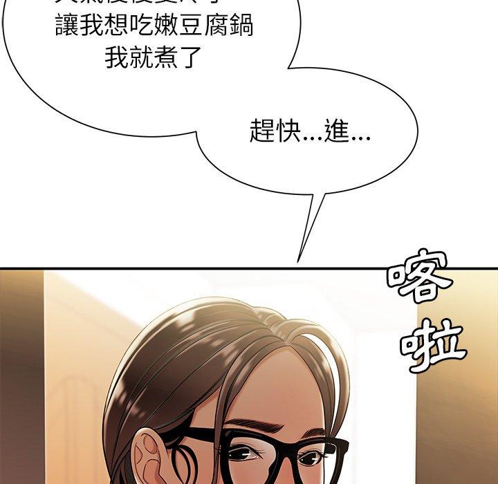 《絕命陷阱》漫画 第40話