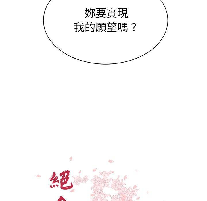 《絕命陷阱》漫画 第40話