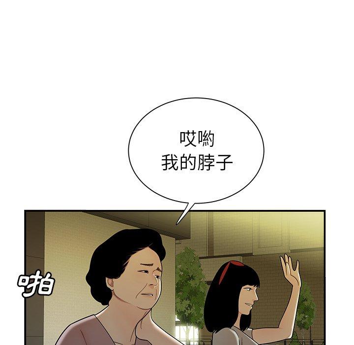 《絕命陷阱》漫画 第40話