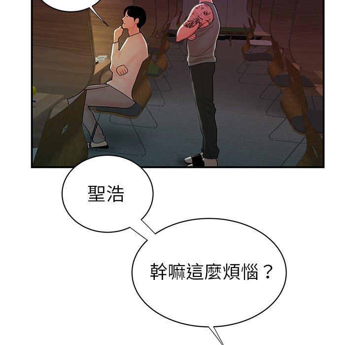 《絕命陷阱》漫画 第40話