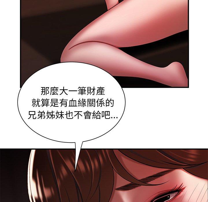 《絕命陷阱》漫画 第40話