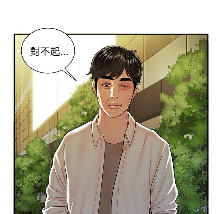 《絕命陷阱》漫画 第40話