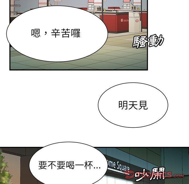 《絕命陷阱》漫画 第40話