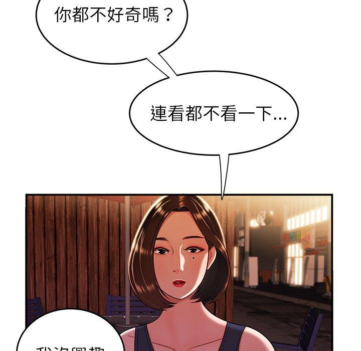 《絕命陷阱》漫画 第40話