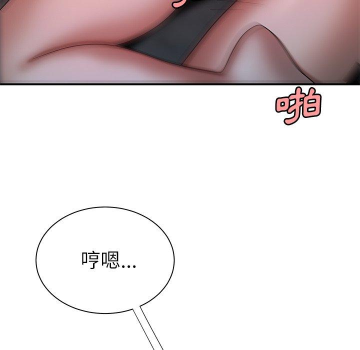 《絕命陷阱》漫画 第40話