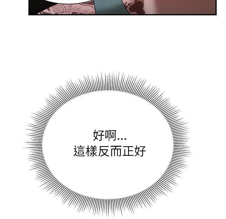 《絕命陷阱》漫画 第40話