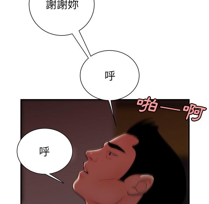 《絕命陷阱》漫画 第40話