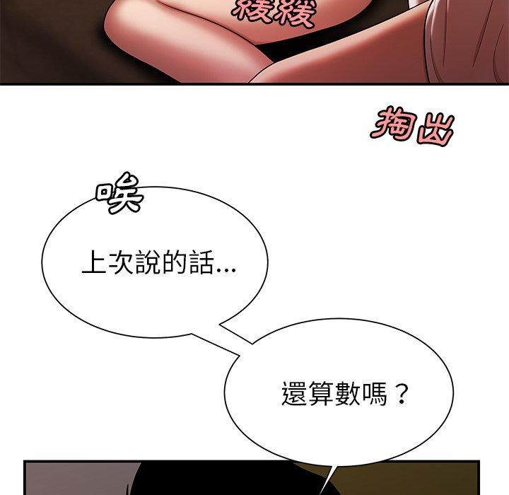 《絕命陷阱》漫画 第40話