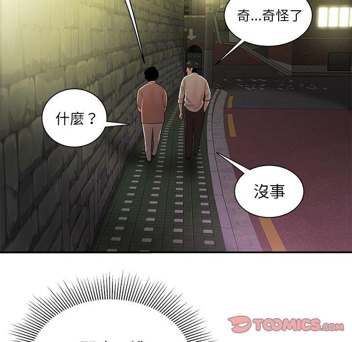 《絕命陷阱》漫画 第40話