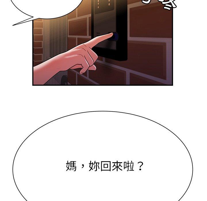 《絕命陷阱》漫画 第40話