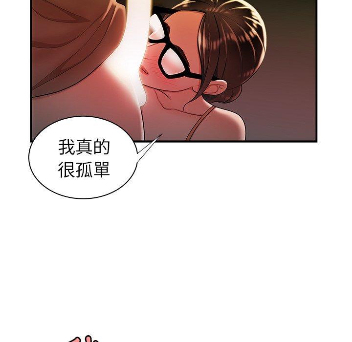 《絕命陷阱》漫画 第41話