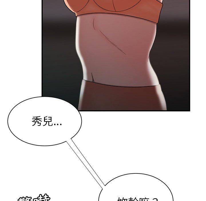 《絕命陷阱》漫画 第41話